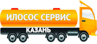 Компания Илосос Сервис